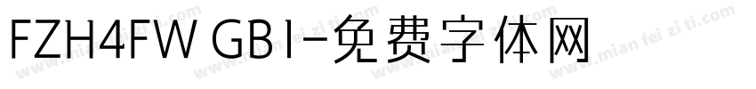 FZH4FW GB1字体转换